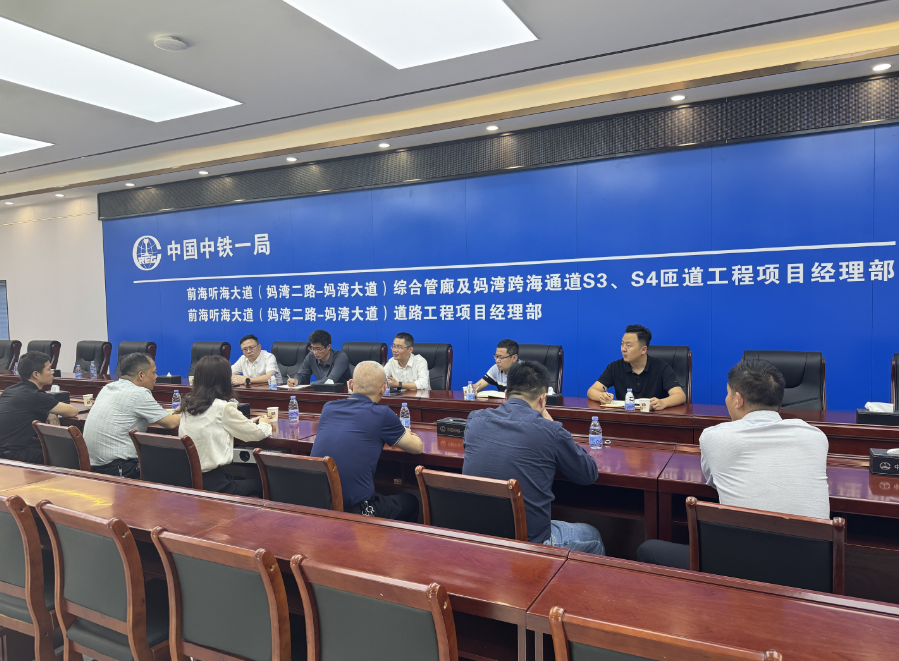 深化交流合作，共筑發(fā)展新篇  ——集團(tuán)公司攜南部路橋赴粵交流學(xué)習(xí)